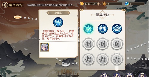古剑奇谭木语人璎珞鸣鸾活动攻略