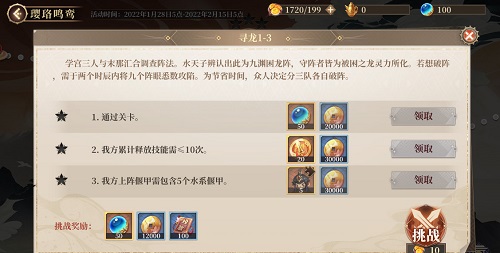 古剑奇谭木语人璎珞鸣鸾活动攻略