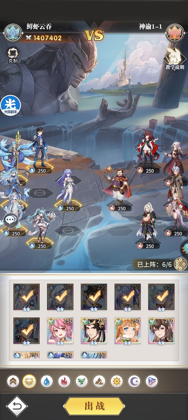 斗罗大陆武魂觉醒神谕1-1过关攻略