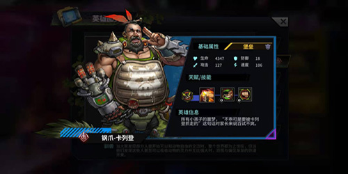巨龙之痕角色推荐攻略