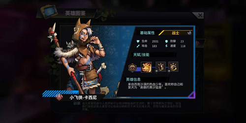 巨龙之痕角色推荐攻略