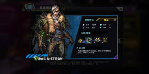 巨龙之痕角色推荐攻略