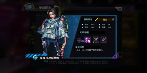 巨龙之痕角色推荐攻略
