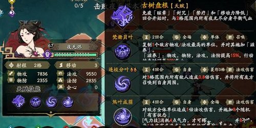 天地劫聂小倩长夜无尽通关攻略