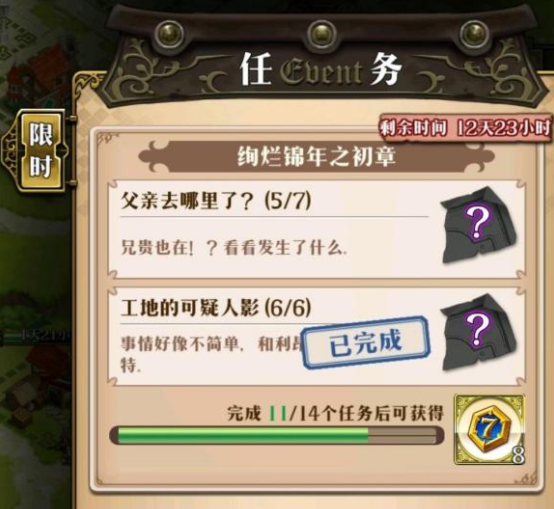 梦幻模拟战父亲去哪里了任务攻略