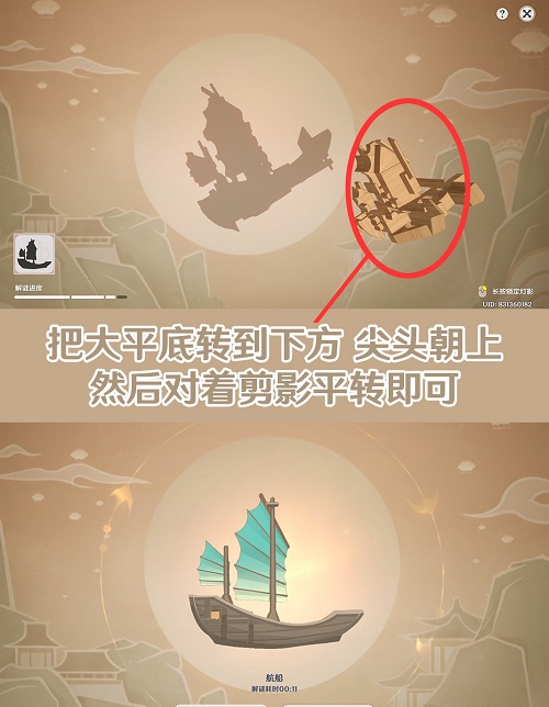 原神灯中妙影灯谜答案大全一览