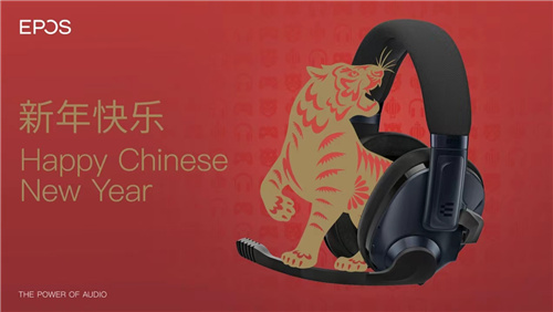 EPOS音珀——网易大神2021年度盛典中的“吸睛彩蛋”