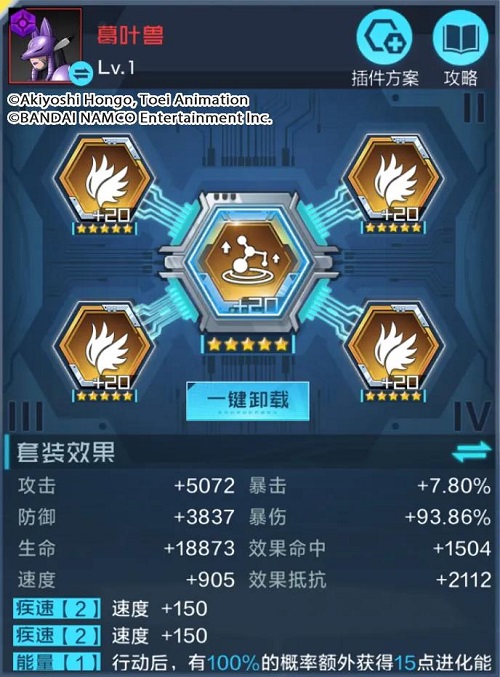 数码宝贝新世纪葛叶兽PVP插件天赋点推荐攻略