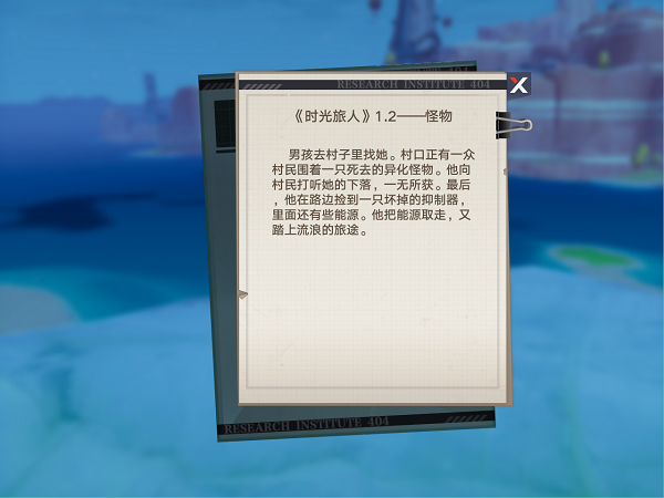 幻塔时光旅人1.2怪物任务完成攻略
