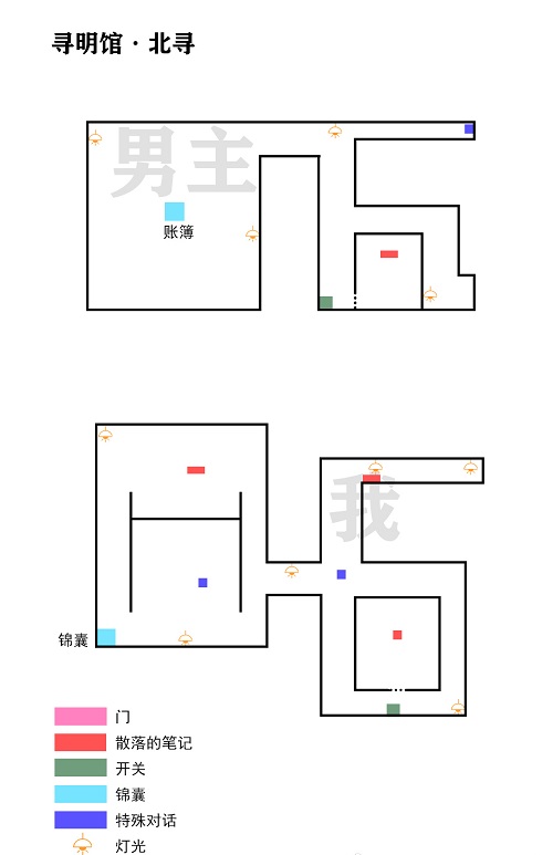 未定事件簿飞雪落红尘寻明馆北寻攻略