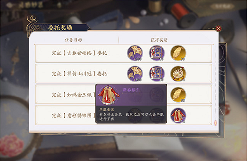 花亦山心之月灵感妙思玩法攻略