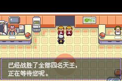 口袋妖怪漆黑的魅影攻略5.0EX+BW二周目