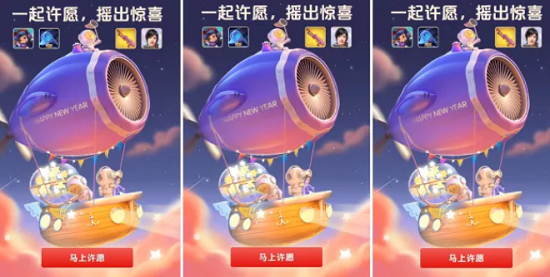 王者荣耀摇心愿活动2022入口链接
