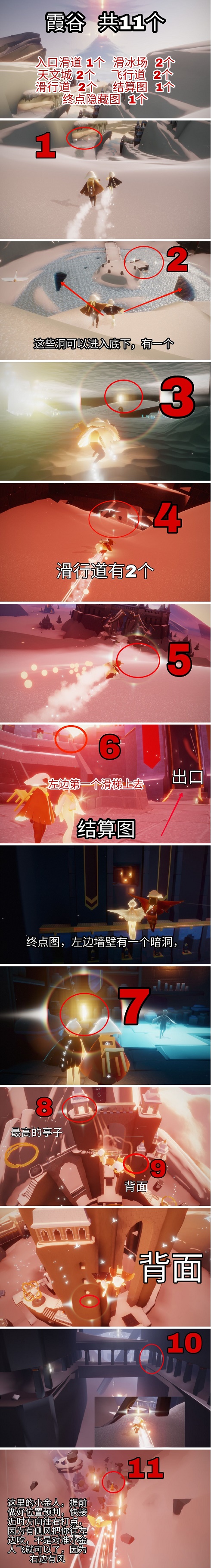 光遇小金人全部位置大全最新2022图解