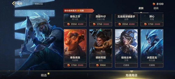 英雄联盟手游龙魂商店介绍一览