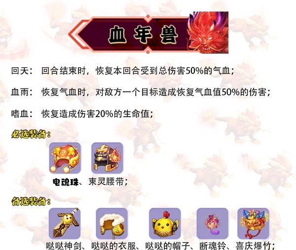 梦幻西游网页版跨服狩猎攻略