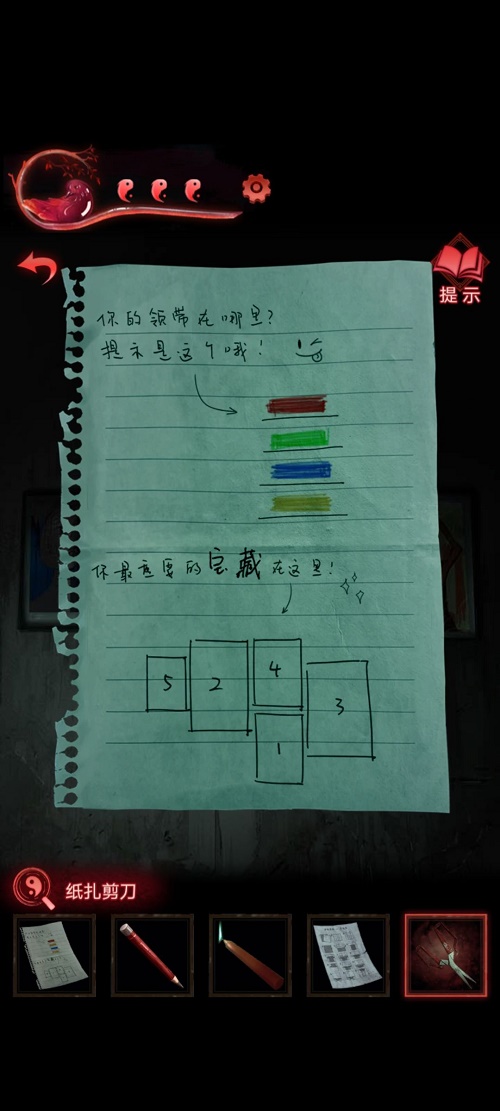 纸嫁衣3鸳鸯债第三章图文攻略