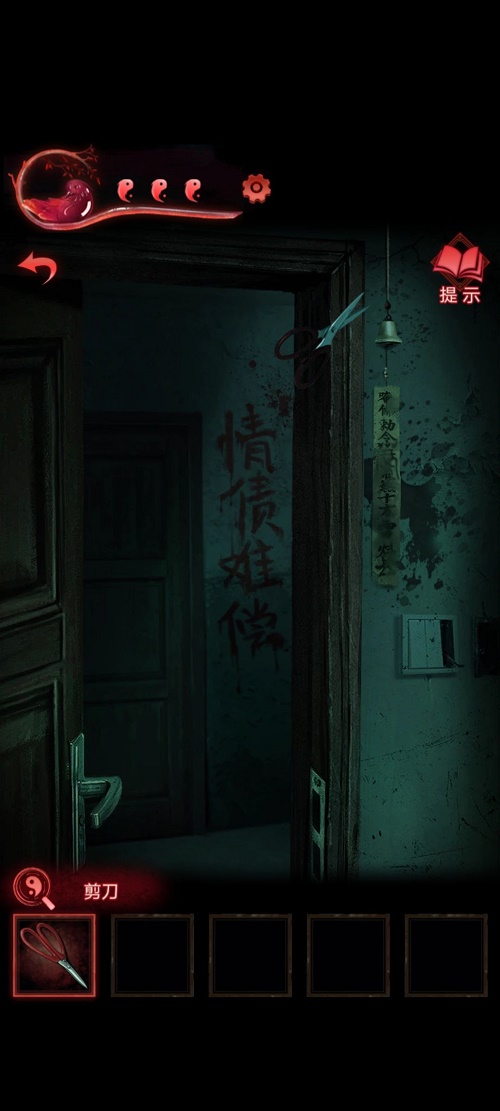 纸嫁衣3鸳鸯债第三章图文攻略