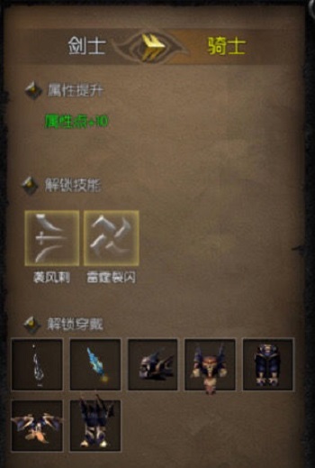 天使之战手游职业推荐攻略