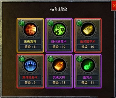 猪洞开荒技能搭配推荐攻略