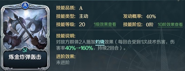 文明与征服西奥多拉技能搭配攻略