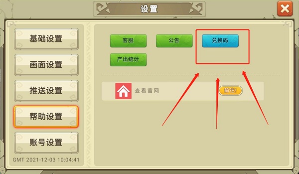 我有一座育龙岛兑换码礼包码大全2022最新