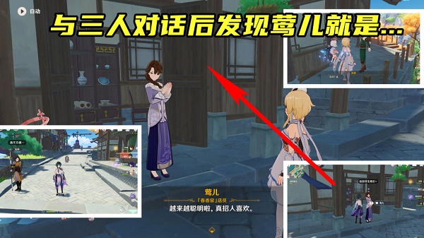 原神魔药研析活动攻略