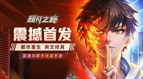 超凡之路装备攻略