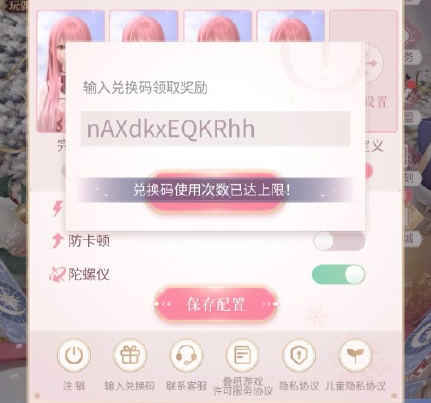 闪耀暖暖兑换码2022最新1月大全