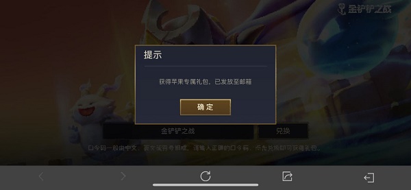 金铲铲之战口令码cdkey领取免费2022大全最新