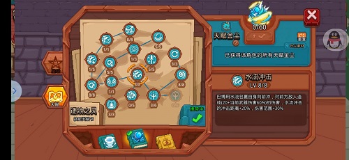 见习猎魔团鱼人天赋加点推荐攻略