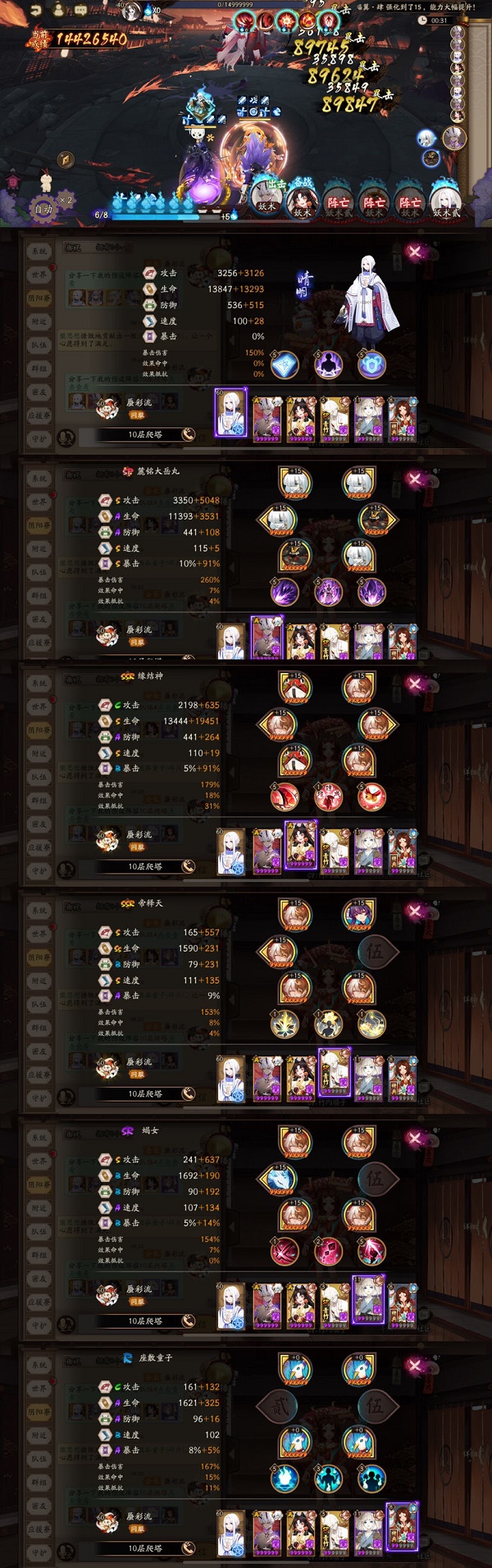 阴阳师赤月复苏day2高中低配阵容搭配推荐