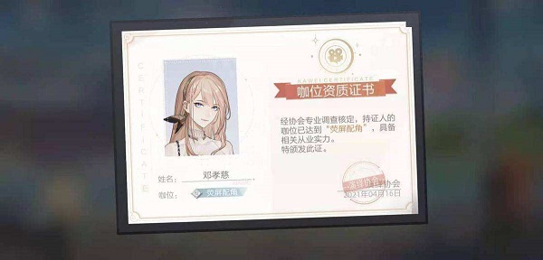 绝对演绎咖位等级提升攻略