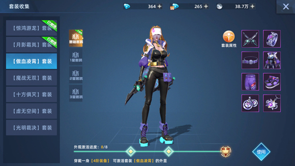 异能都市时装获得方法