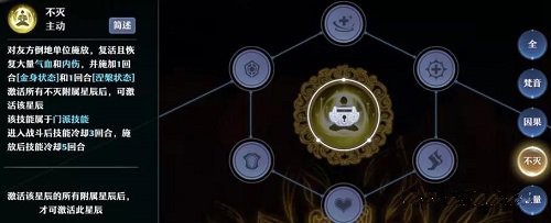 梦幻新诛仙天音寺天书一览
