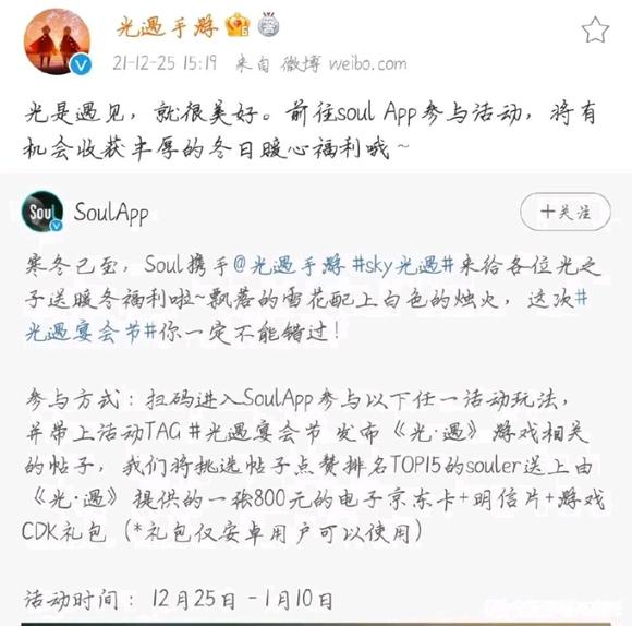 光遇联动soul事件完整版