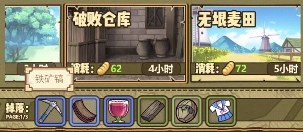 牧羊人之心干物妹小埋联动活动攻略