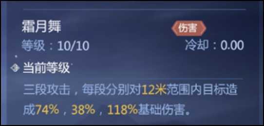 剑侠世界3易水技能搭配加点攻略