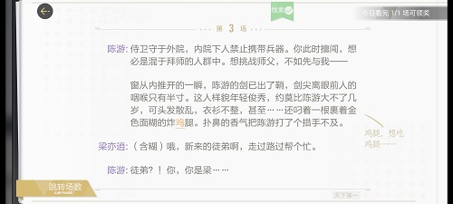 绝对演绎天下第一线索攻略