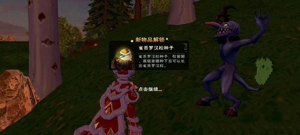 创造与魔法雀舌罗汉松种子获得方法