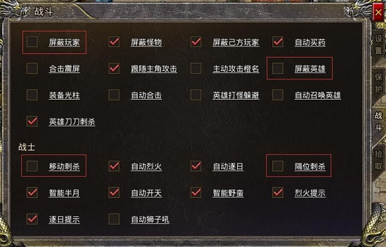 热血合击战战组合攻略