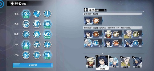 关于我转生变成史莱姆这档事银币9打法攻略
