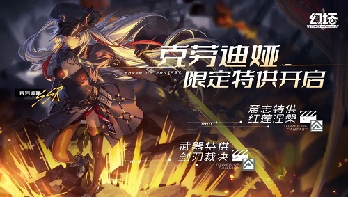 幻塔红莲刀获得方法一览