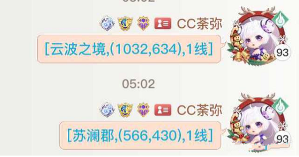 天谕手游圣诞拼图寻宝线索坐标位置大全攻略