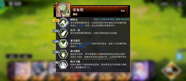 关于我转生变成史莱姆这档事平民低配连携队阵容搭配攻略