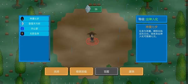 觉醒大陆神魔七步技能搭配攻略
