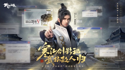 武林闲侠江湖传说阵容推荐攻略
