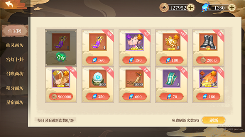 六界召唤师商店兑换推荐攻略