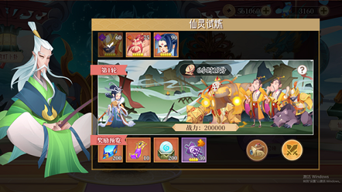 六界召唤师仙灵试炼玩法攻略