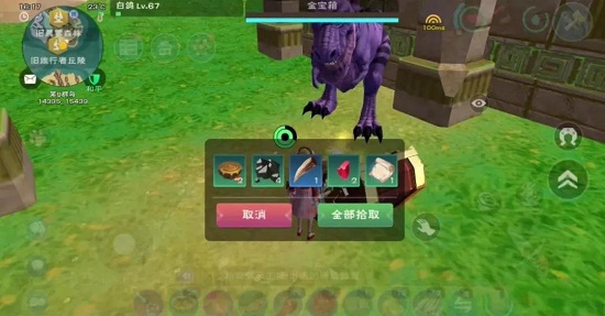 创造与魔法破损的藏宝图获得方法